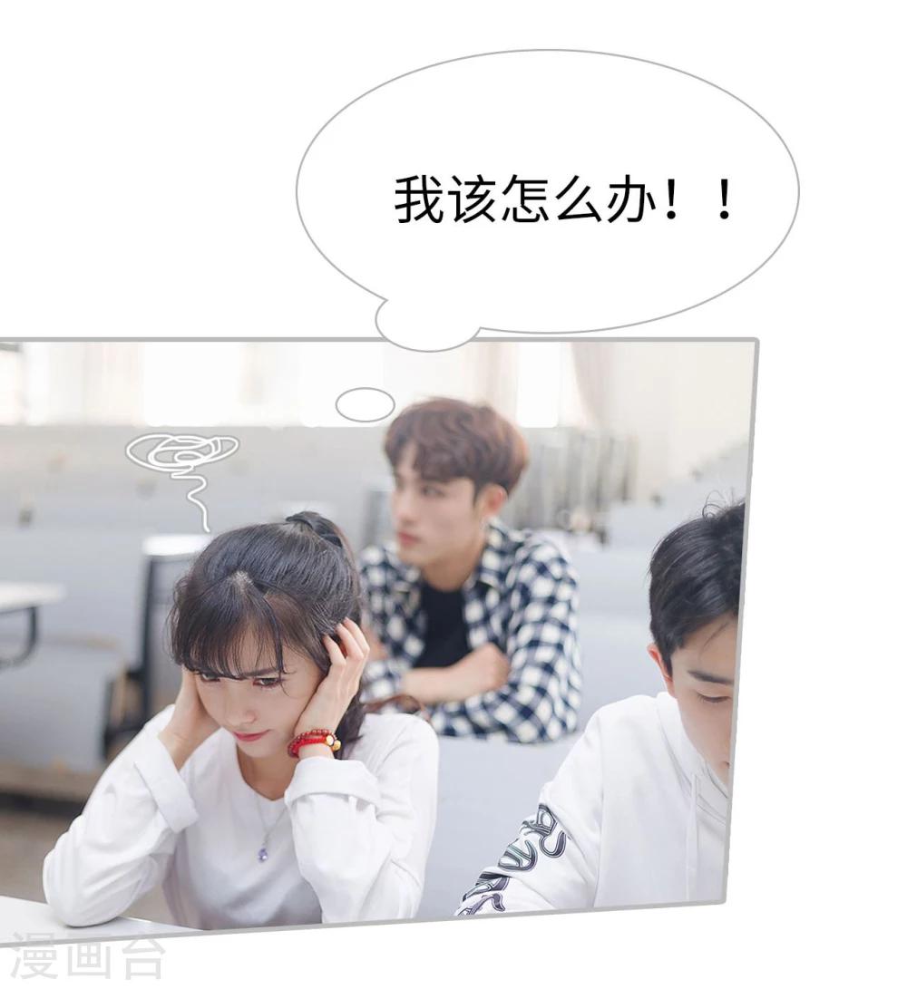 《傲娇少爷呆萌宠》第36话 第16页