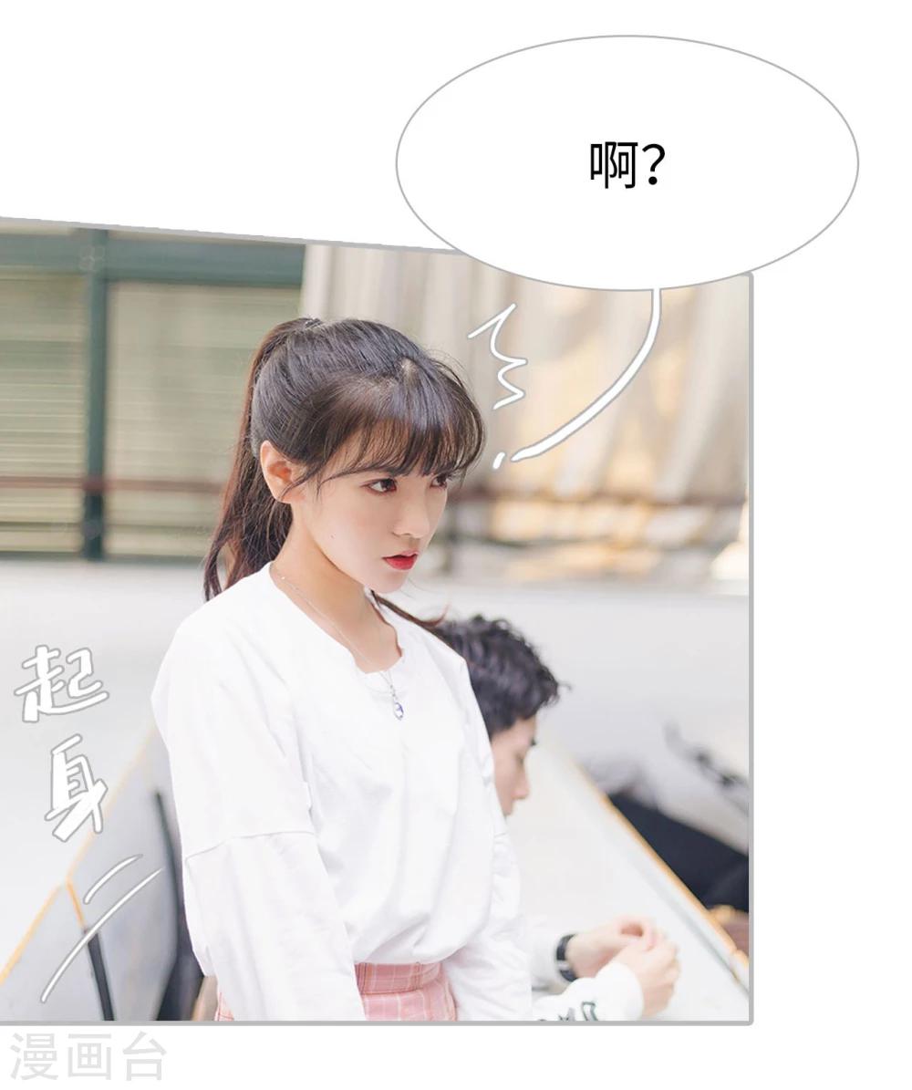 《傲娇少爷呆萌宠》第36话 第18页