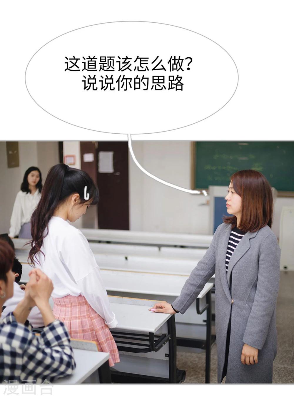 《傲娇少爷呆萌宠》第36话 第19页