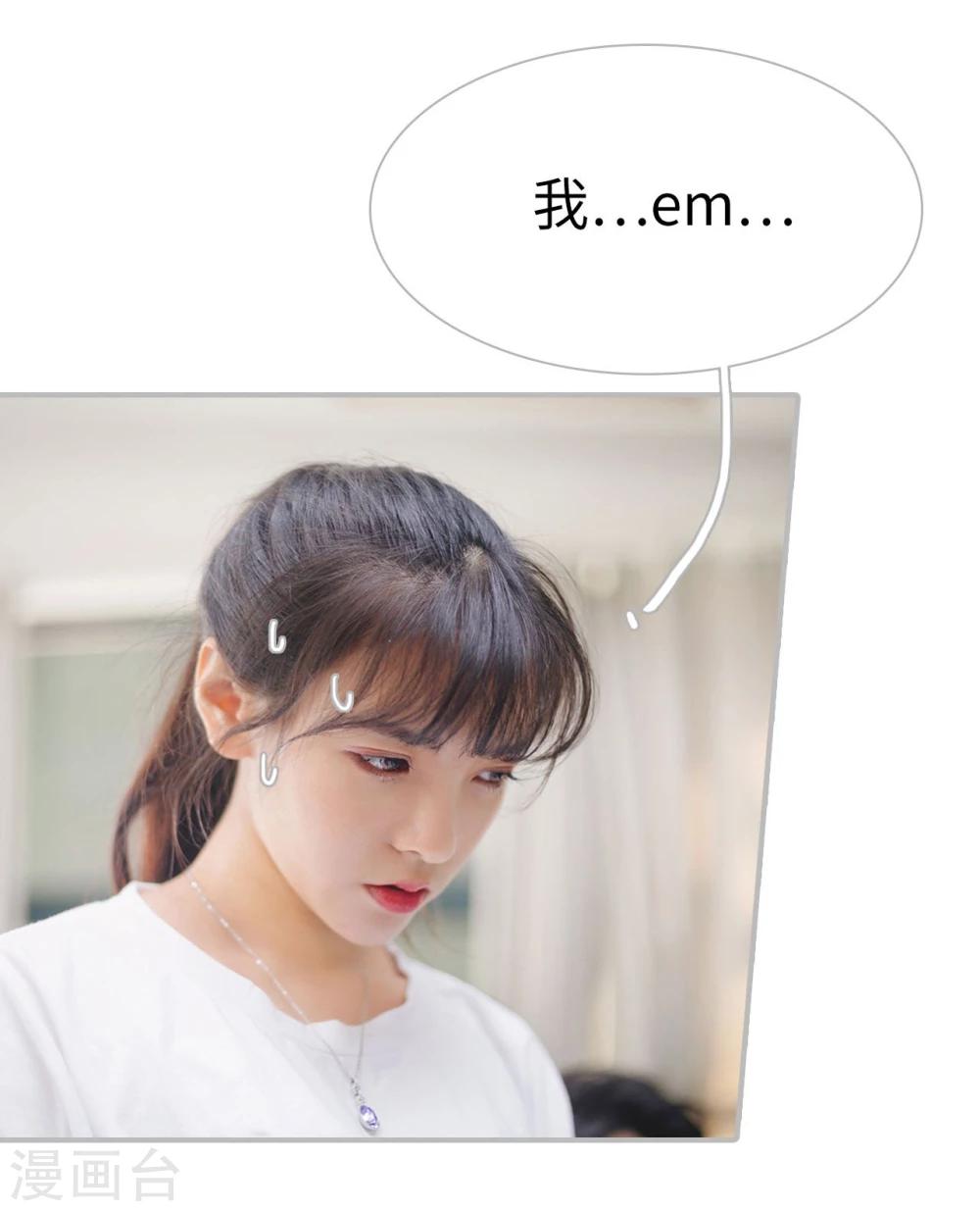 《傲娇少爷呆萌宠》第36话 第20页