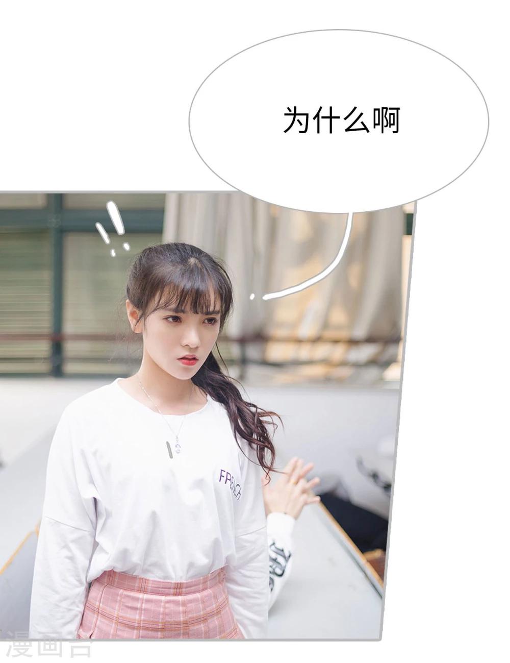 《傲娇少爷呆萌宠》第36话 第23页