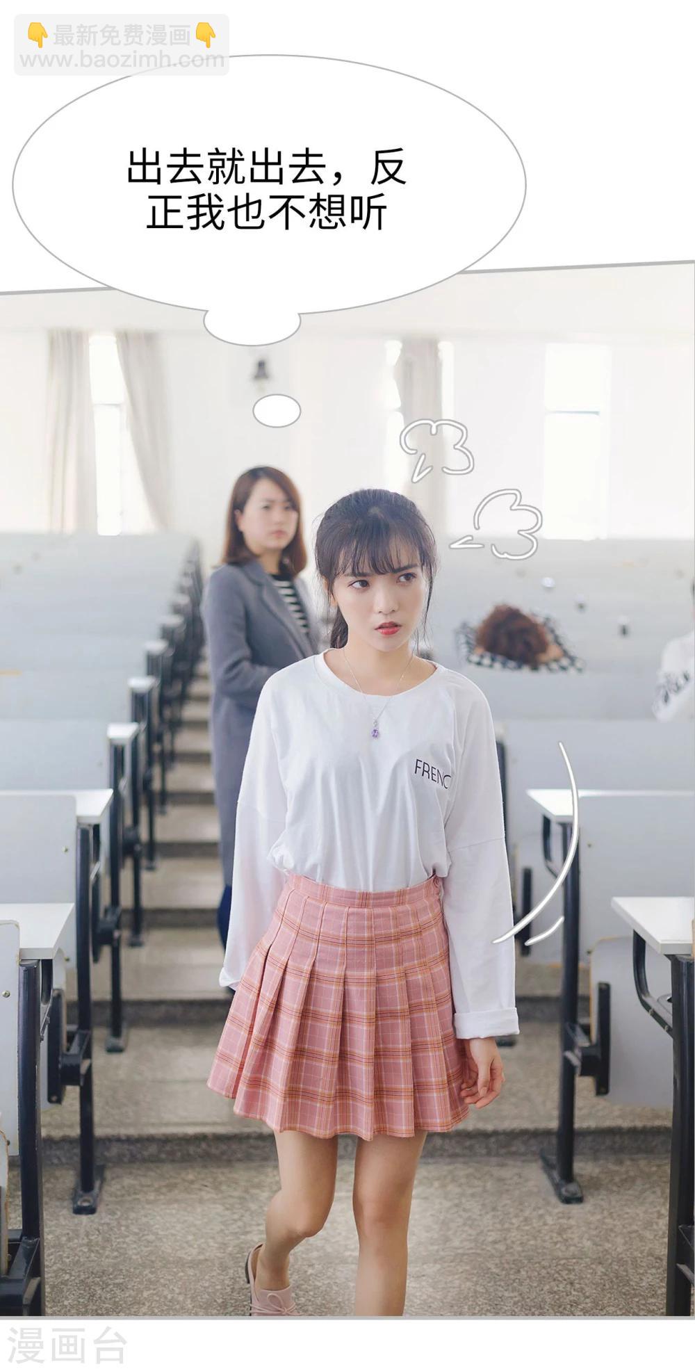 《傲娇少爷呆萌宠》第36话 第26页