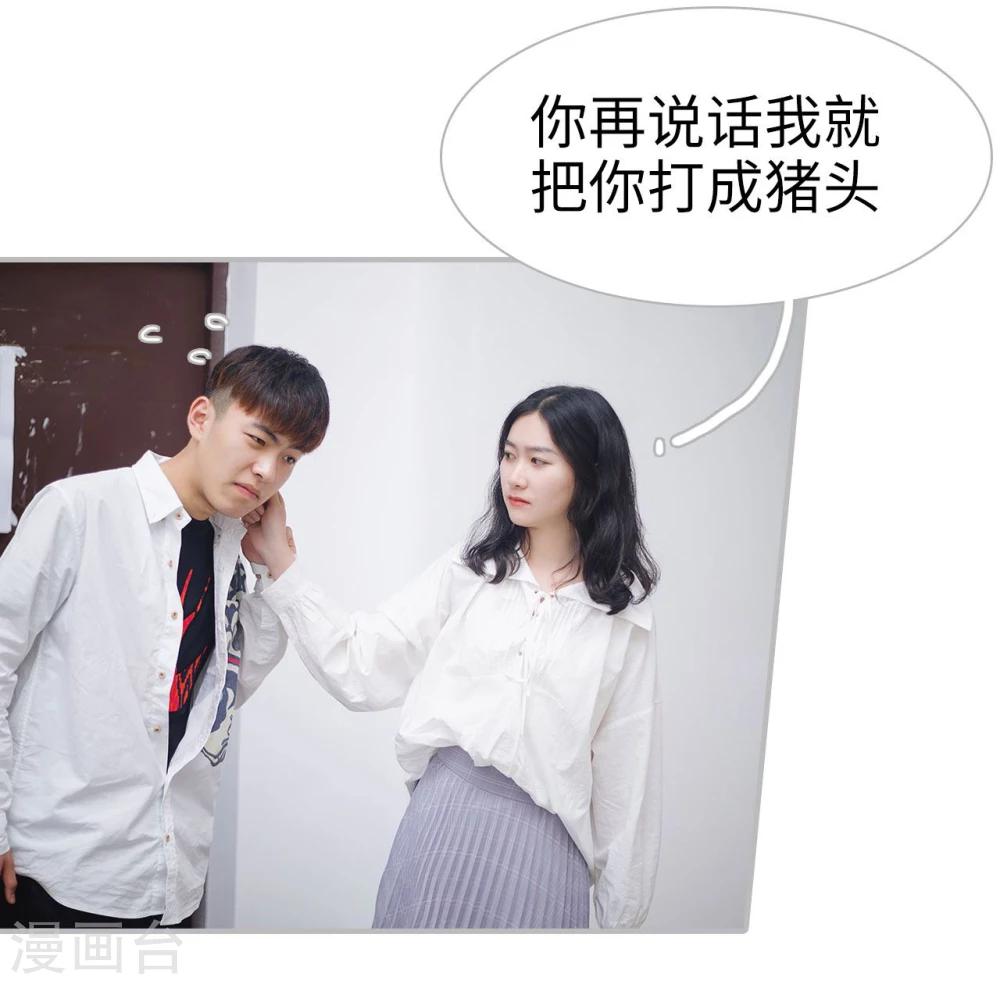 《傲娇少爷呆萌宠》第36话 第2页