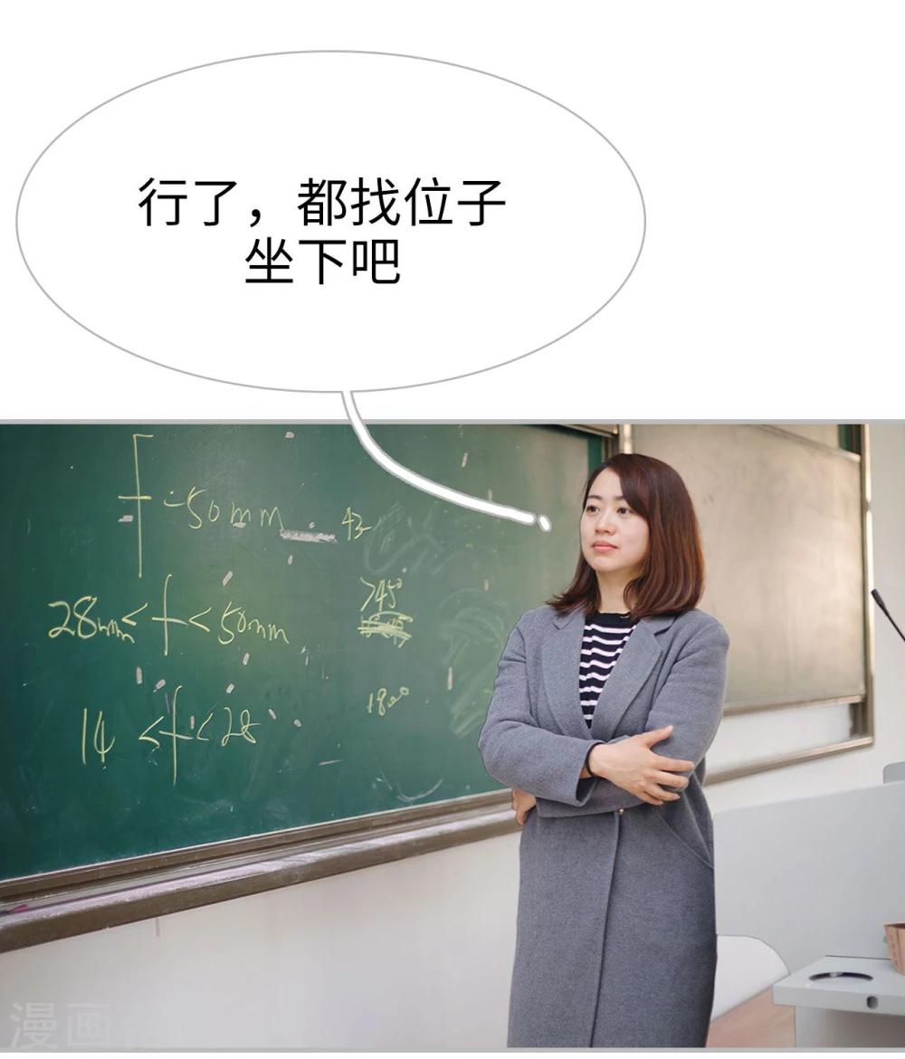 《傲娇少爷呆萌宠》第36话 第4页