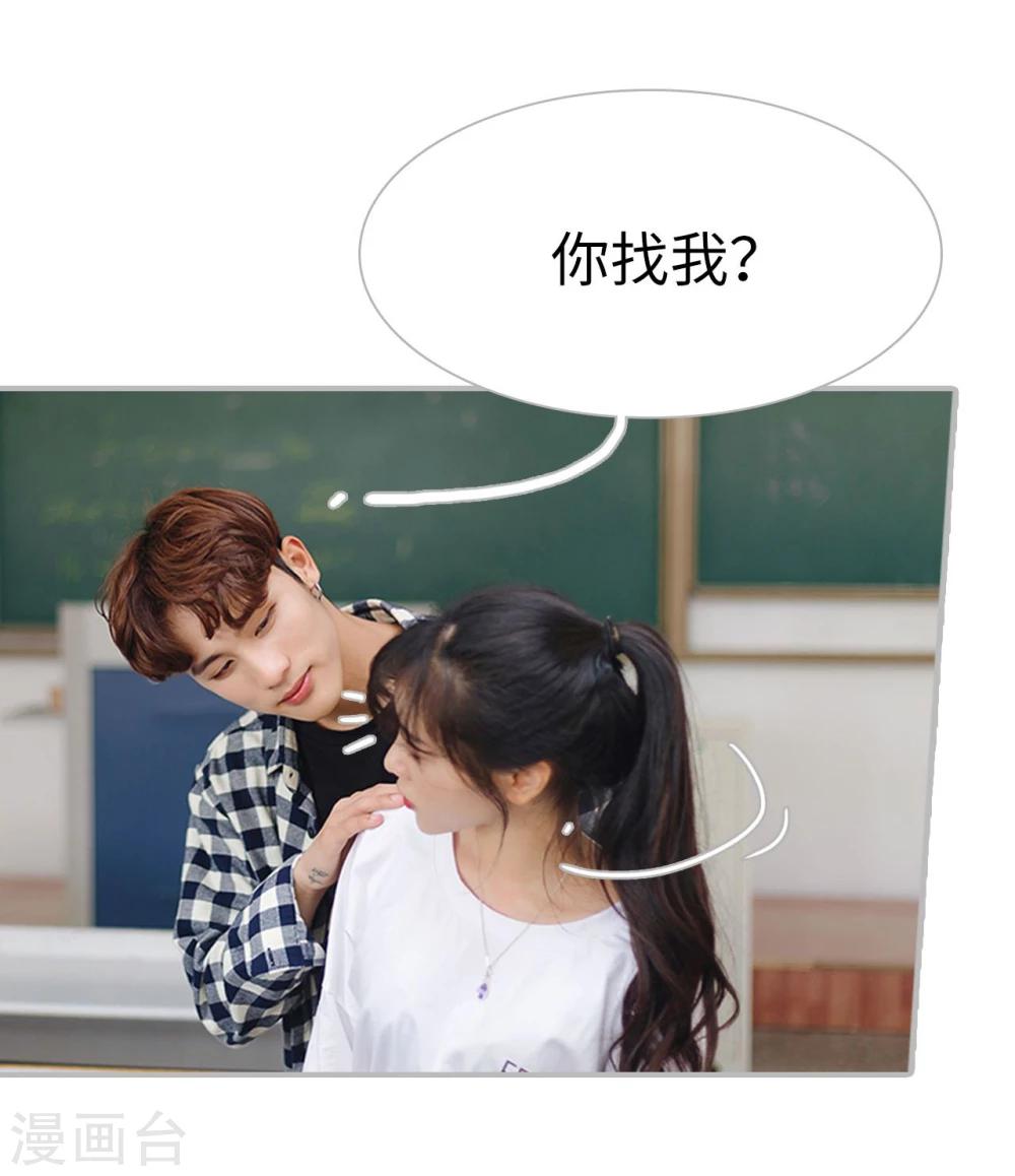 《傲娇少爷呆萌宠》第36话 第7页