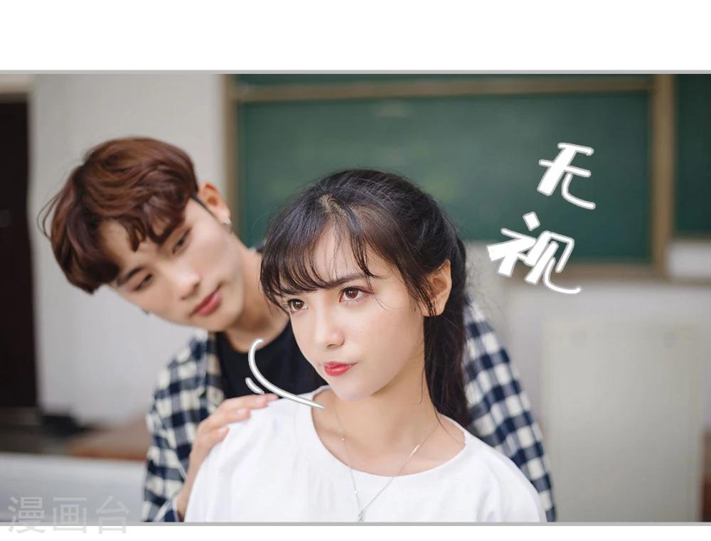 《傲娇少爷呆萌宠》第36话 第8页