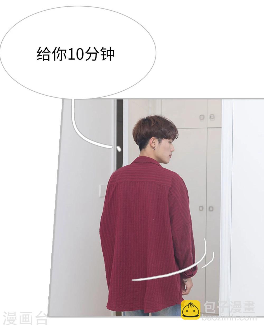 《傲娇少爷呆萌宠》第33话 第10页