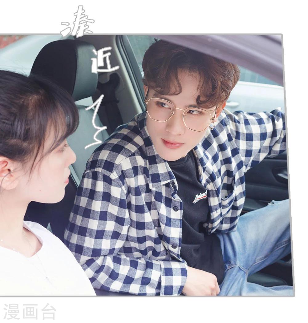 《傲娇少爷呆萌宠》第33话 第19页