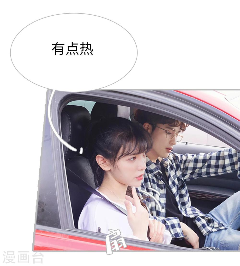 《傲娇少爷呆萌宠》第33话 第24页