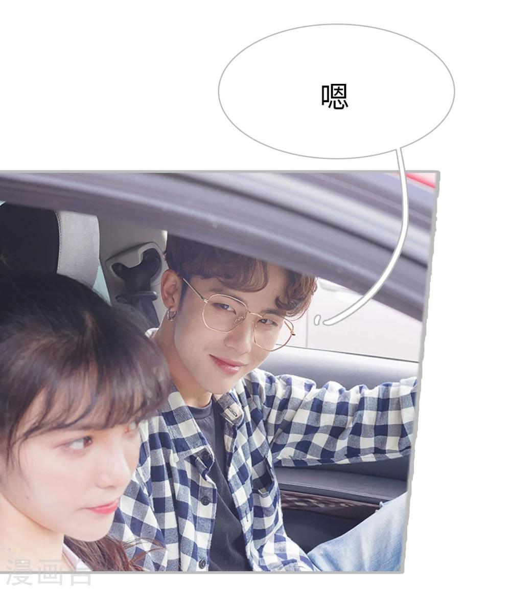 《傲娇少爷呆萌宠》第33话 第25页