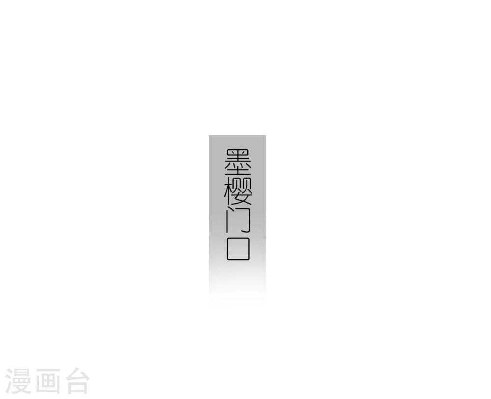 《傲娇少爷呆萌宠》第33话 第27页