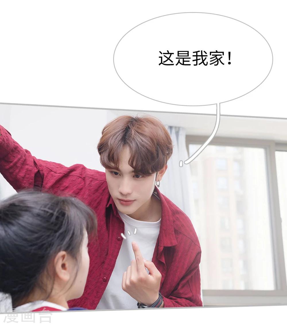 《傲娇少爷呆萌宠》第33话 第5页