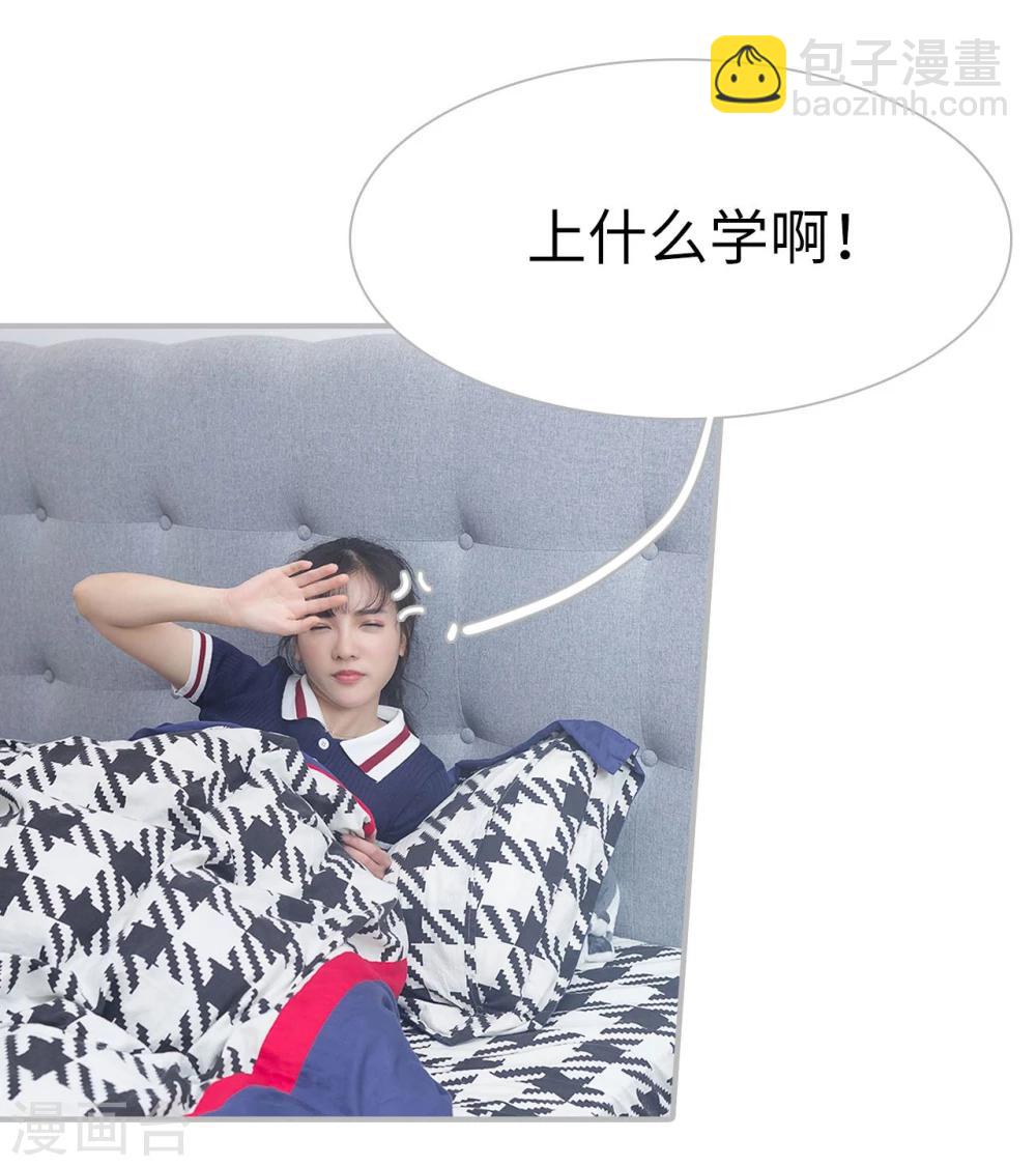 《傲娇少爷呆萌宠》第33话 第7页