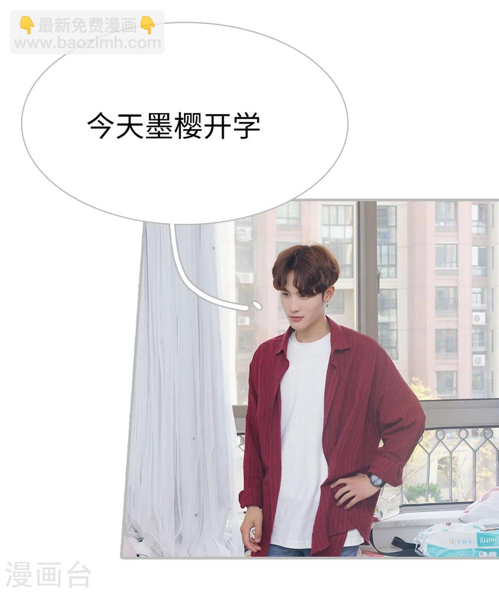 《傲娇少爷呆萌宠》第33话 第8页
