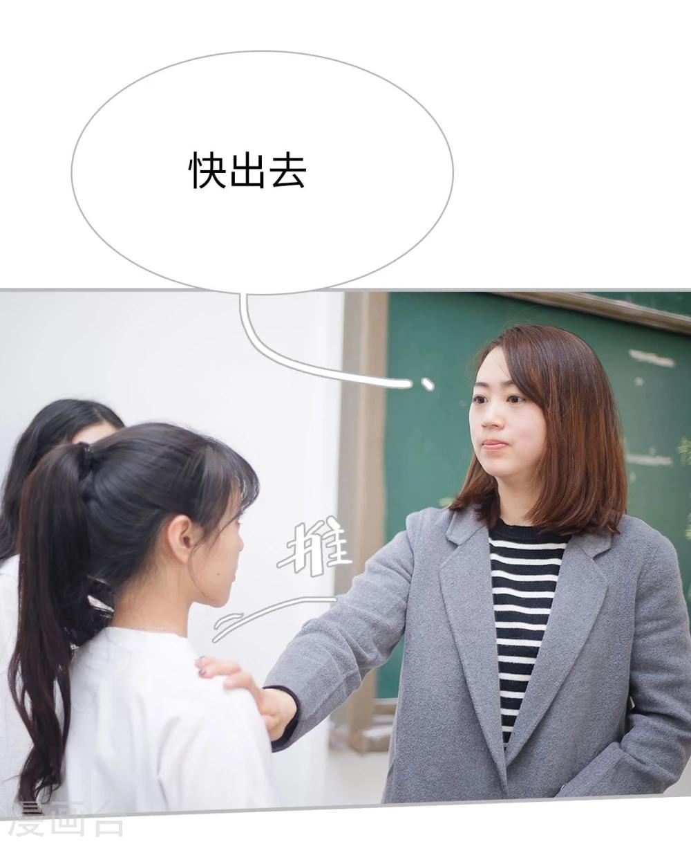 《傲娇少爷呆萌宠》第35话 第10页