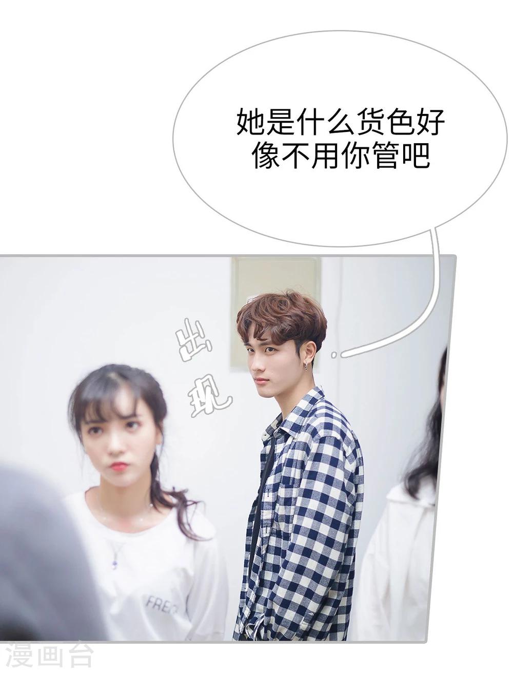 《傲娇少爷呆萌宠》第35话 第12页