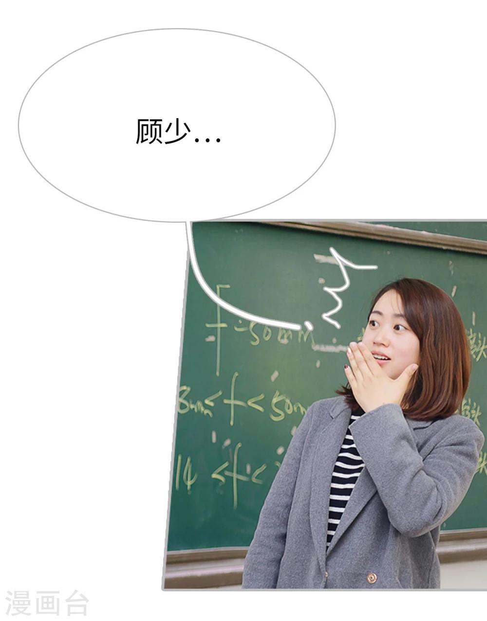 《傲娇少爷呆萌宠》第35话 第13页