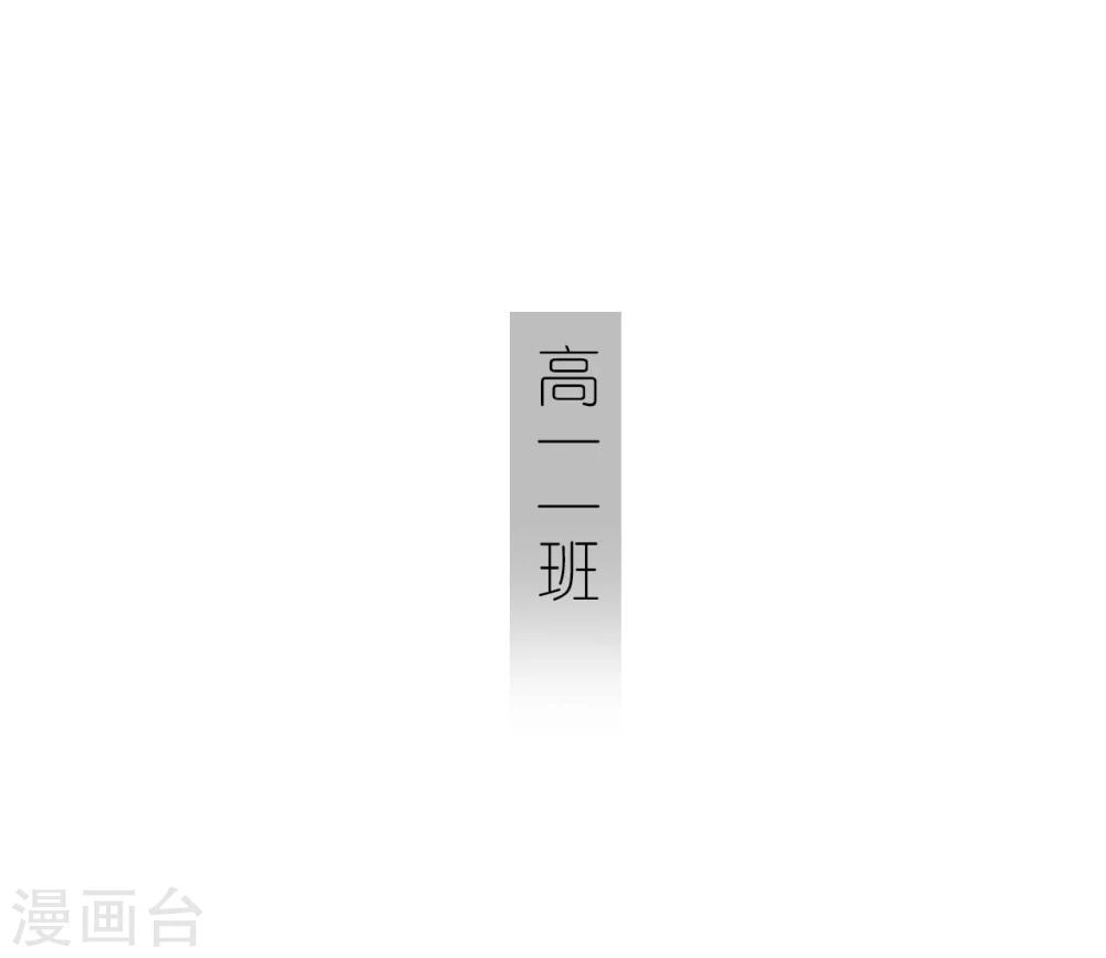 《傲娇少爷呆萌宠》第35话 第22页