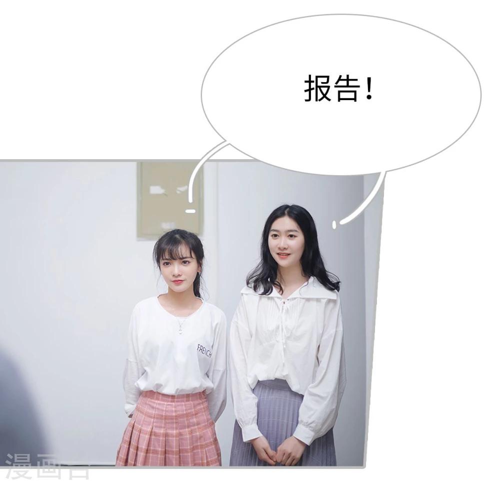 《傲娇少爷呆萌宠》第35话 第3页