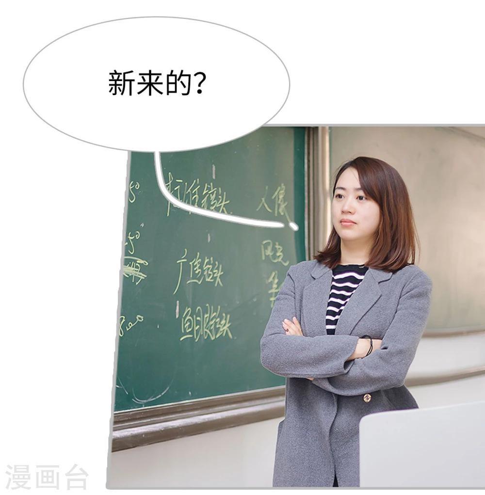 《傲娇少爷呆萌宠》第35话 第4页