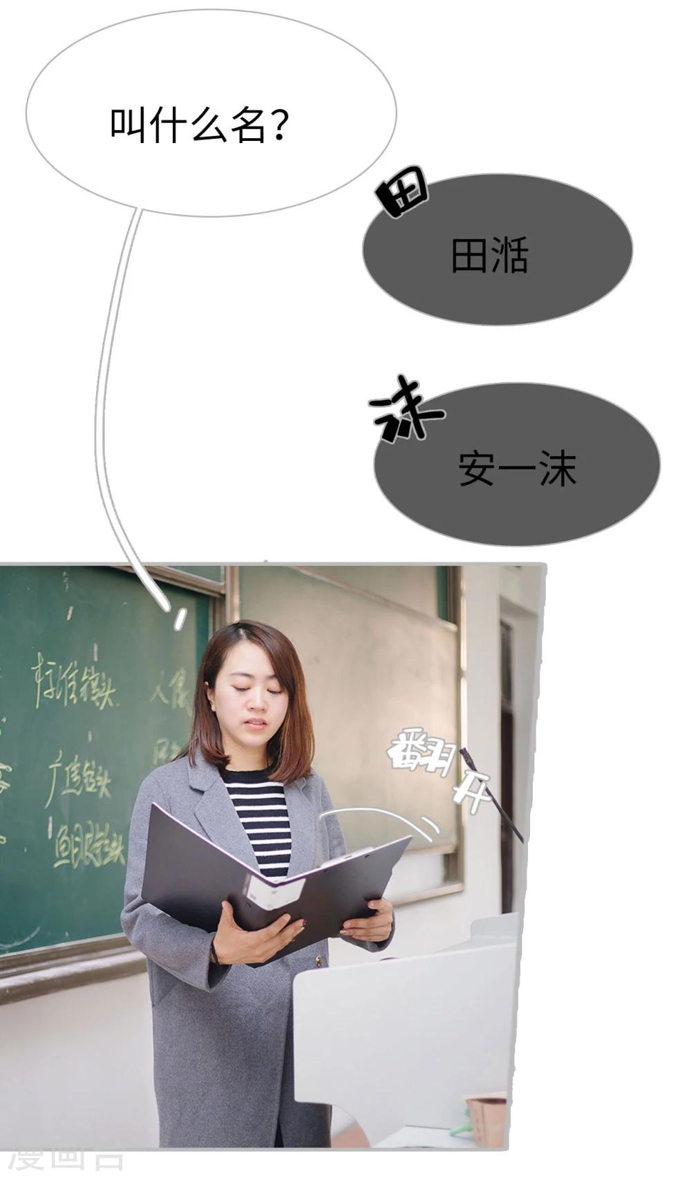 《傲娇少爷呆萌宠》第35话 第5页