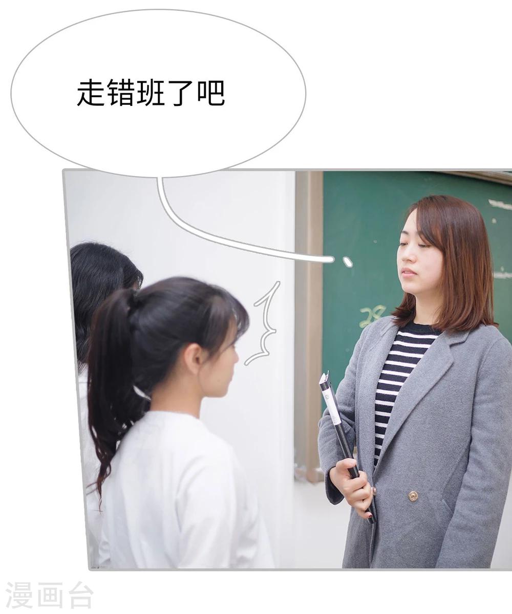 《傲娇少爷呆萌宠》第35话 第7页