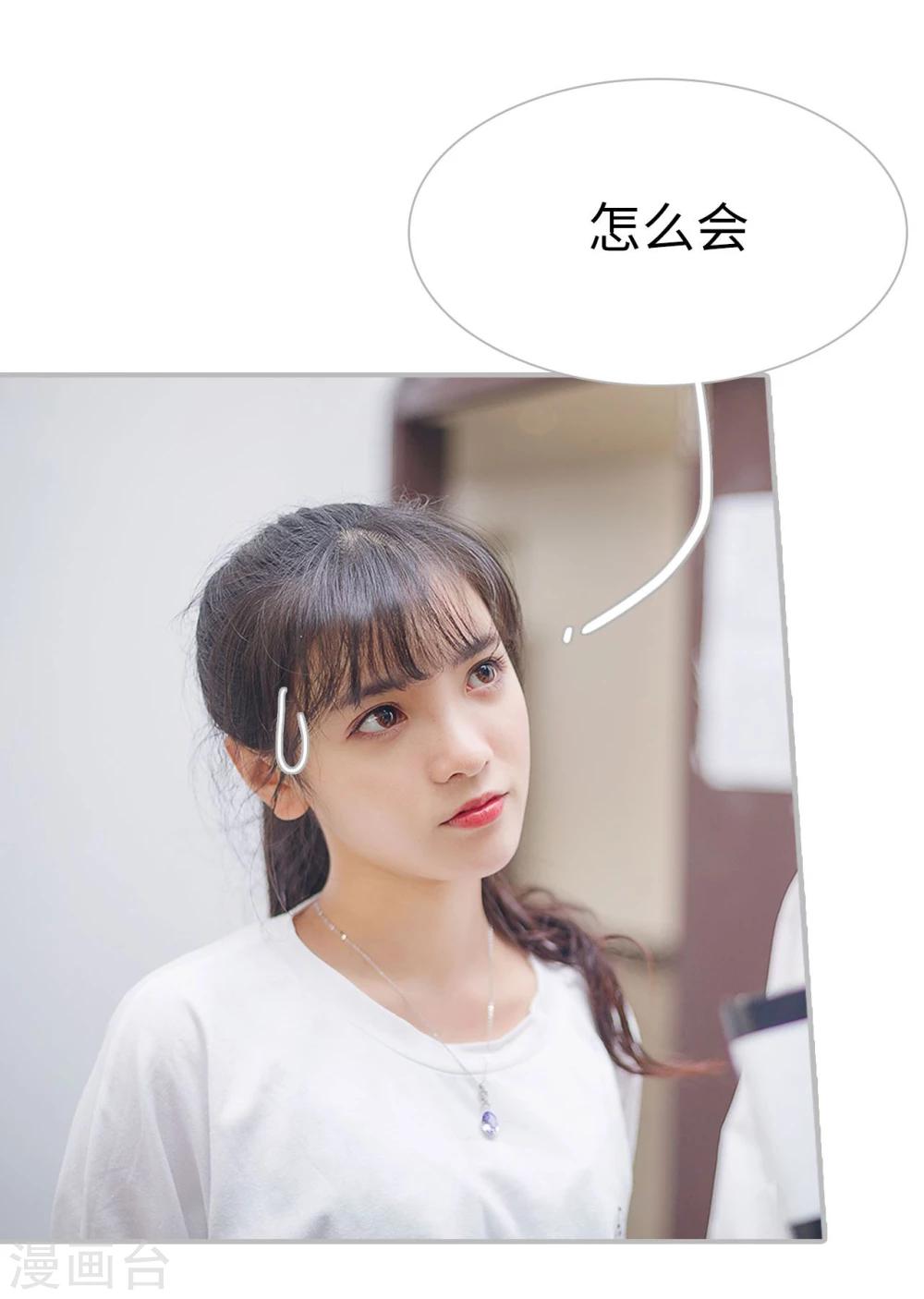 《傲娇少爷呆萌宠》第35话 第8页