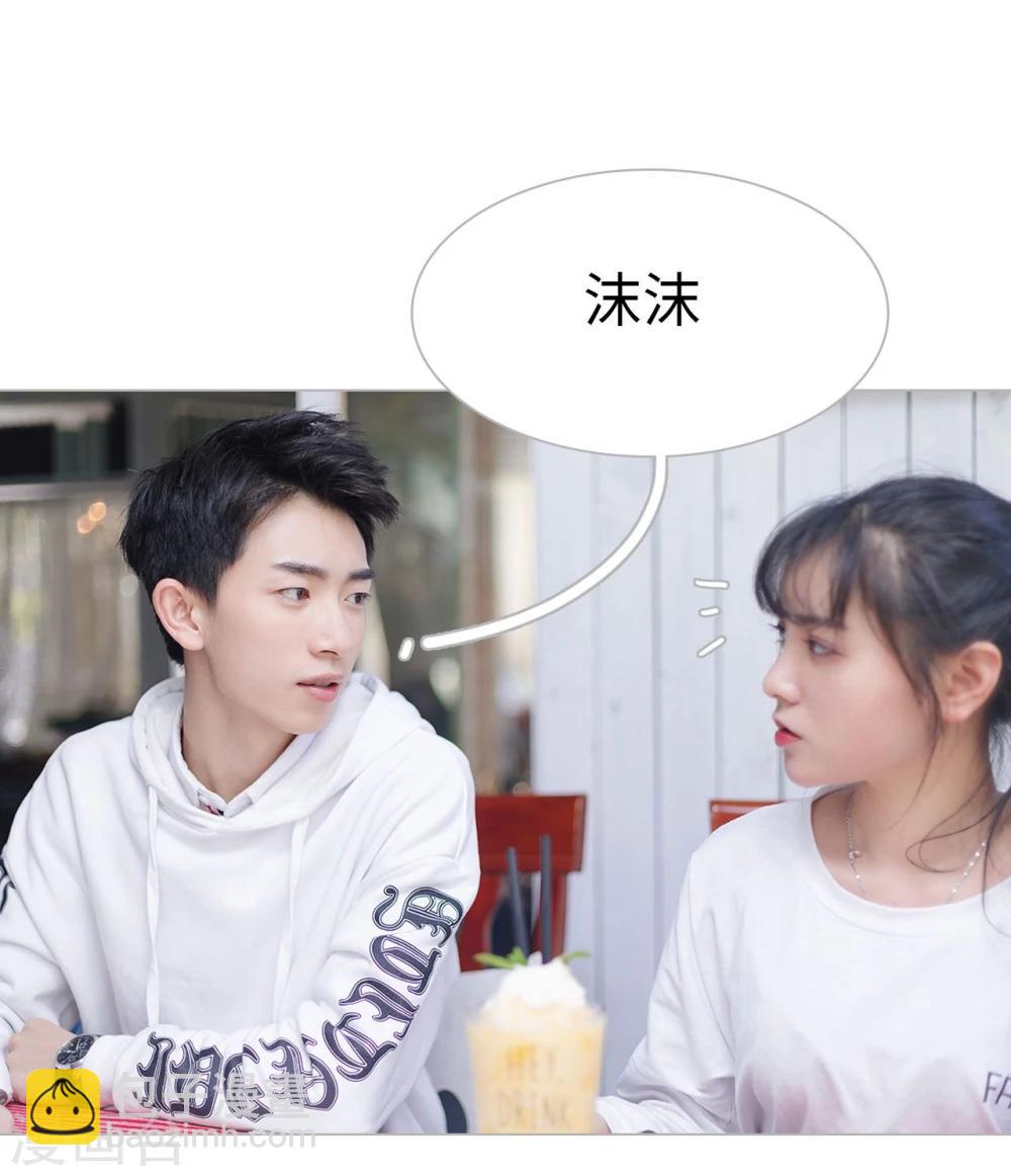 《傲娇少爷呆萌宠》第40话 第10页