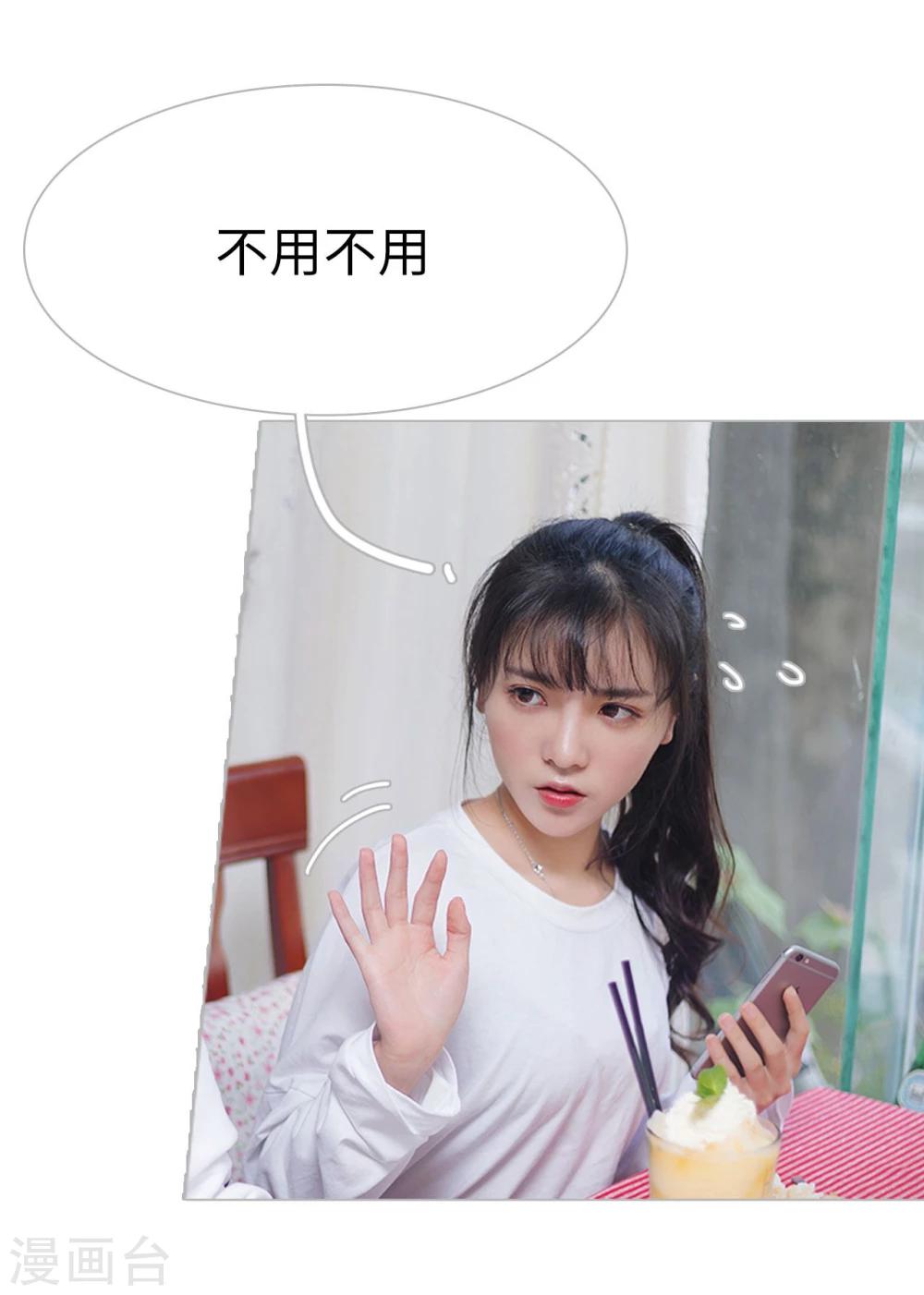 《傲娇少爷呆萌宠》第40话 第12页