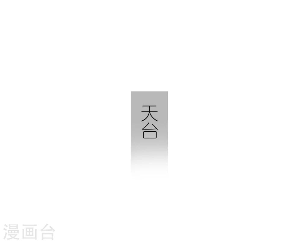 《傲娇少爷呆萌宠》第40话 第14页