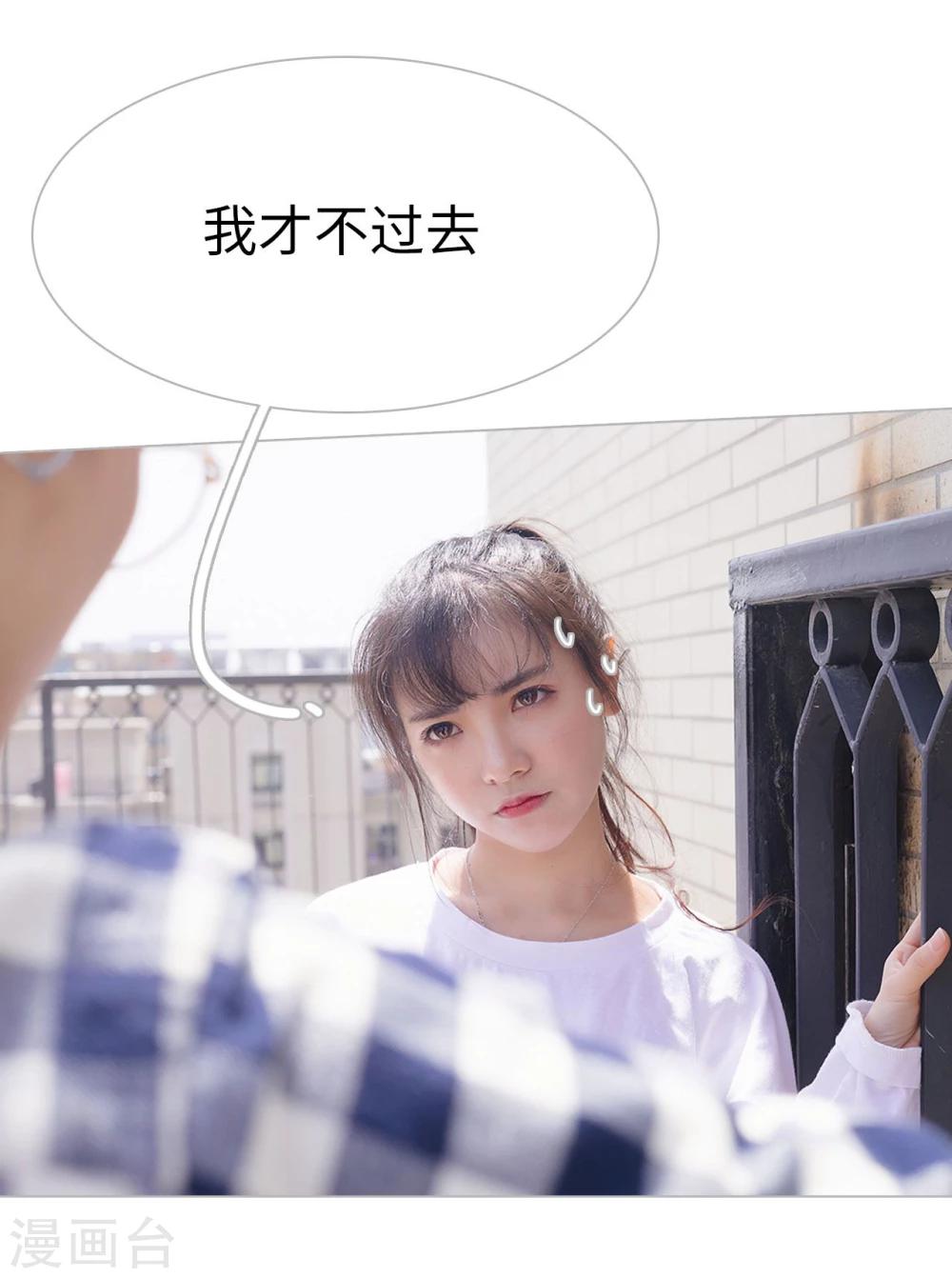 《傲娇少爷呆萌宠》第40话 第19页