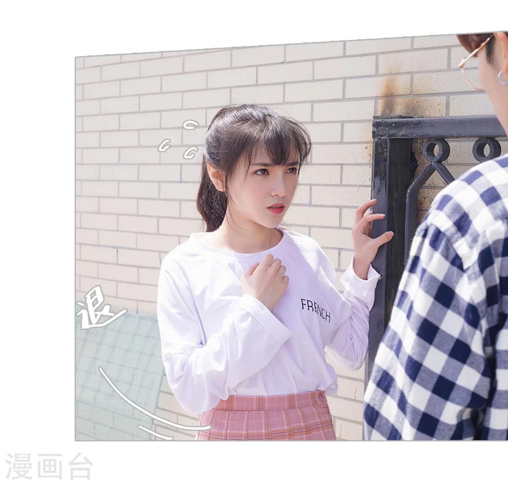 《傲娇少爷呆萌宠》第40话 第22页