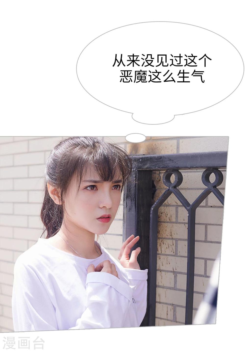 《傲娇少爷呆萌宠》第40话 第23页