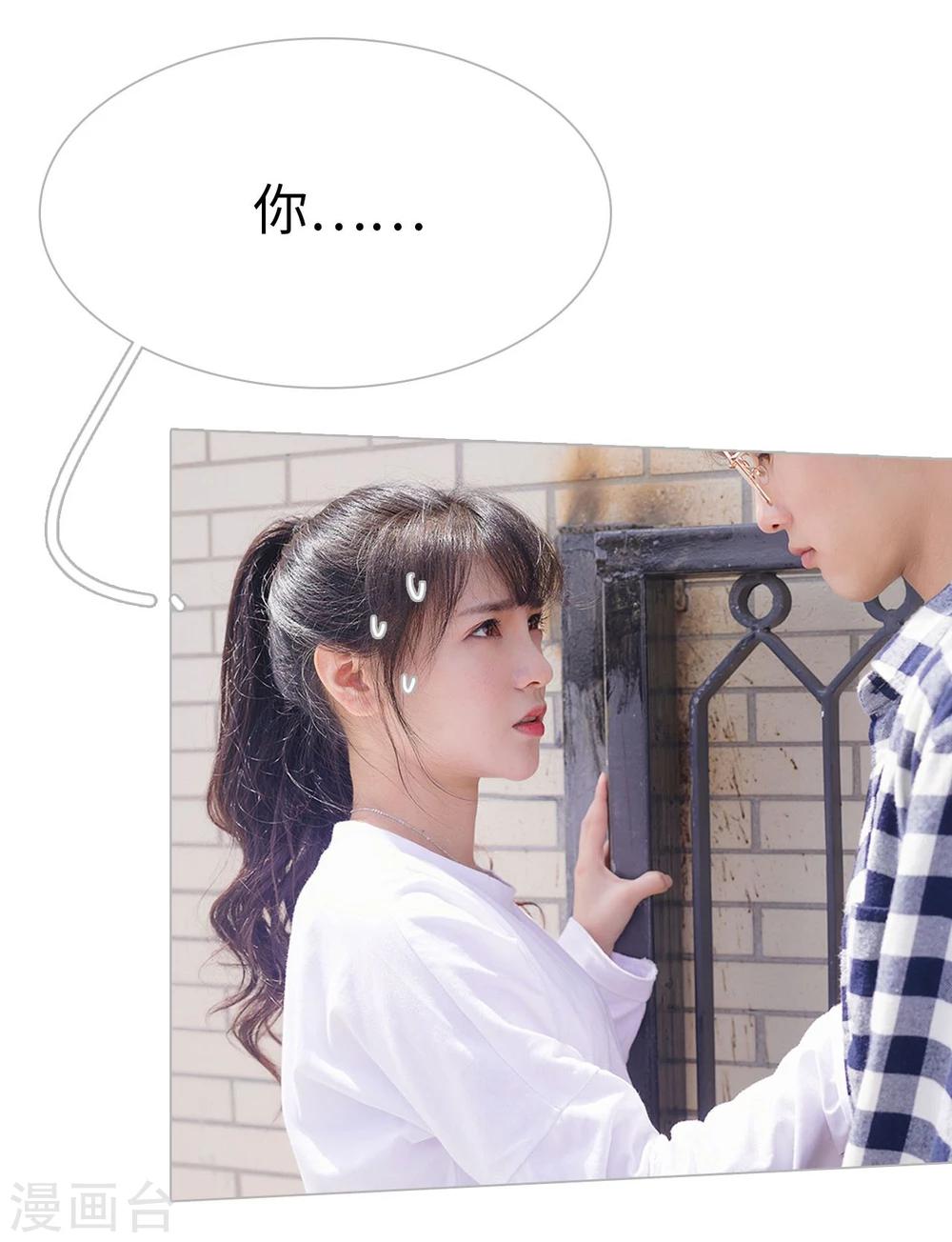 《傲娇少爷呆萌宠》第40话 第25页