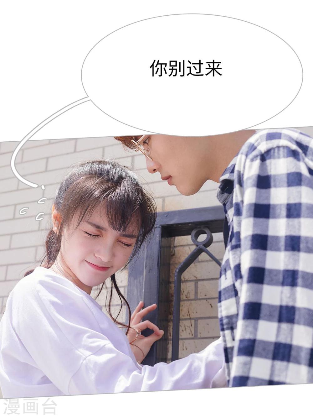 《傲娇少爷呆萌宠》第40话 第26页