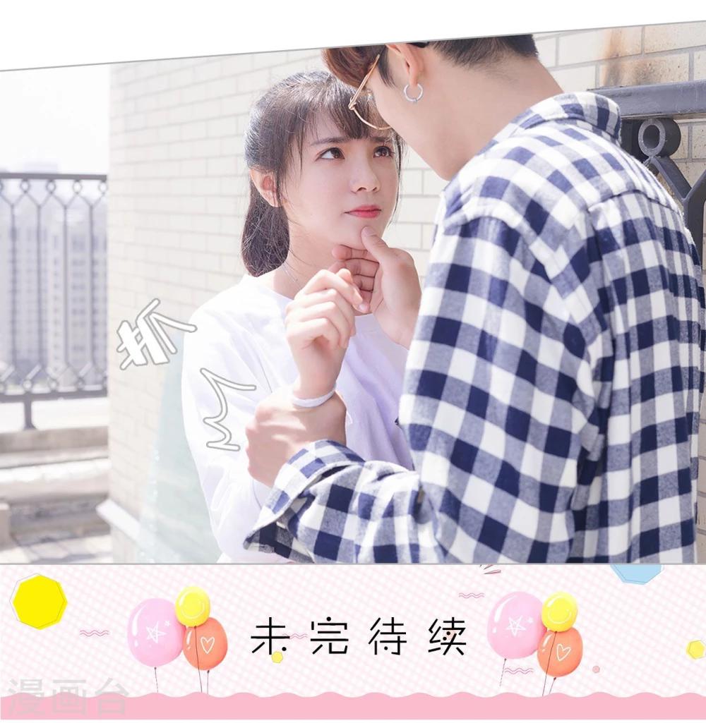 《傲娇少爷呆萌宠》第40话 第29页