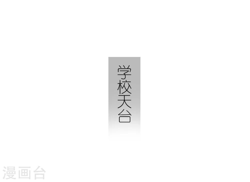 《傲娇少爷呆萌宠》第37话 第12页