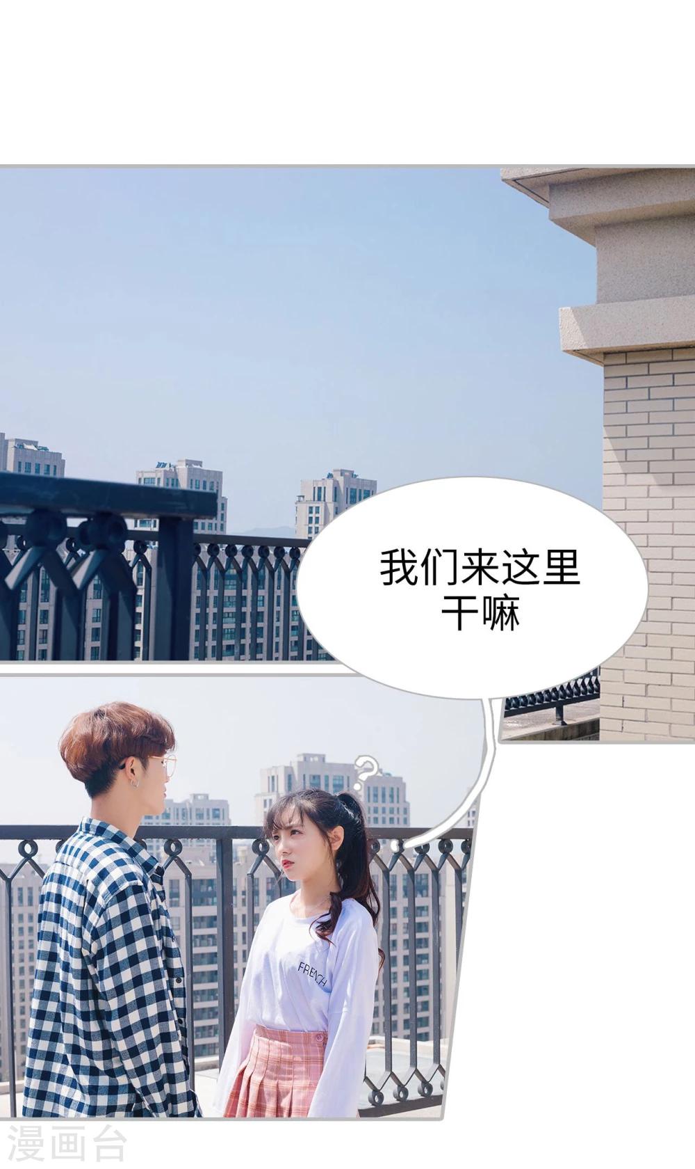 《傲娇少爷呆萌宠》第37话 第13页