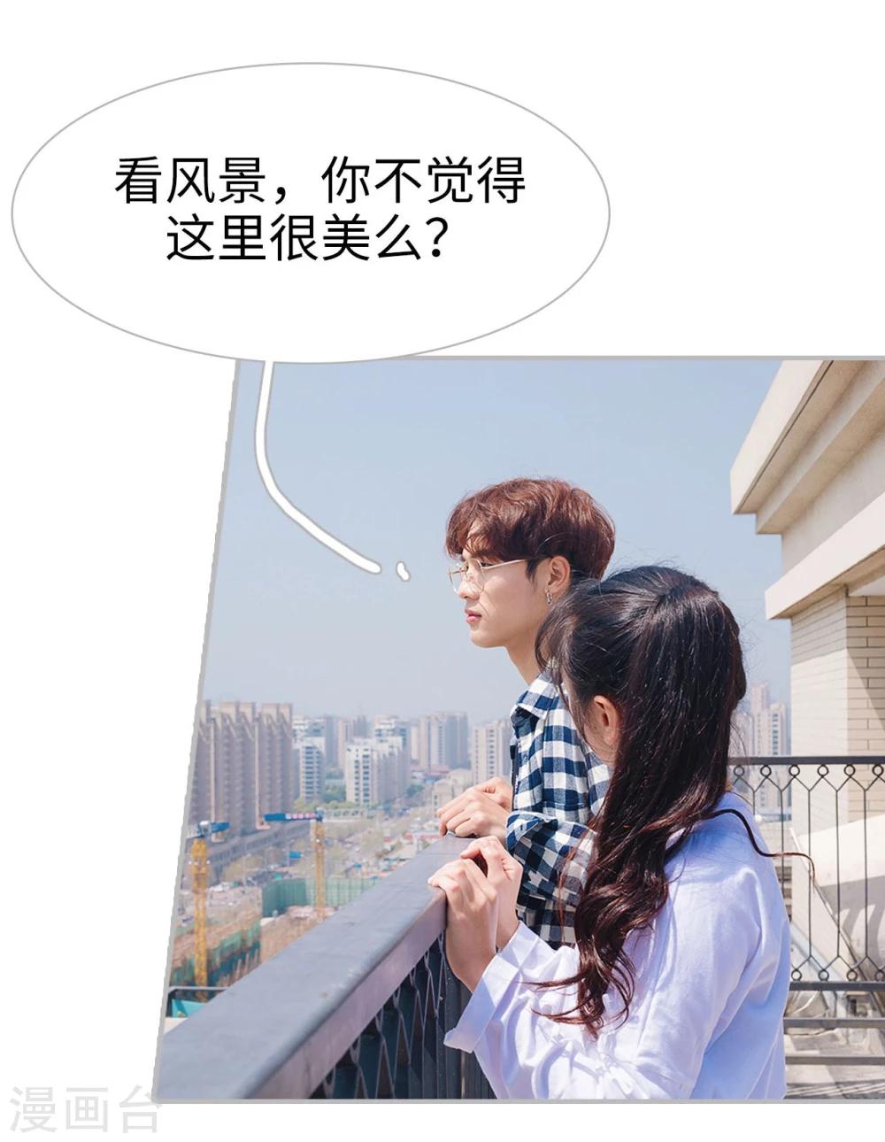《傲娇少爷呆萌宠》第37话 第14页