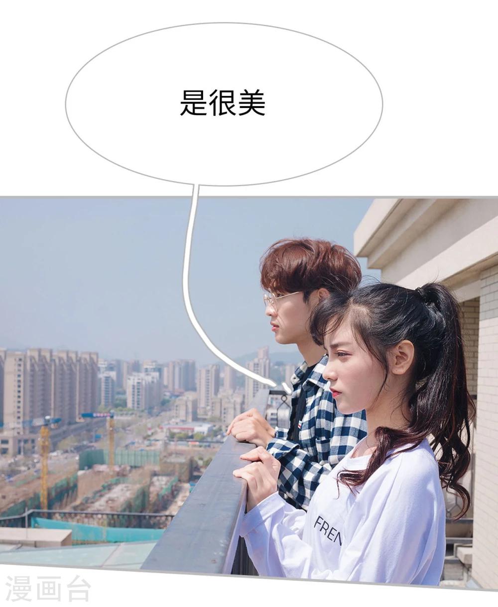 《傲娇少爷呆萌宠》第37话 第15页