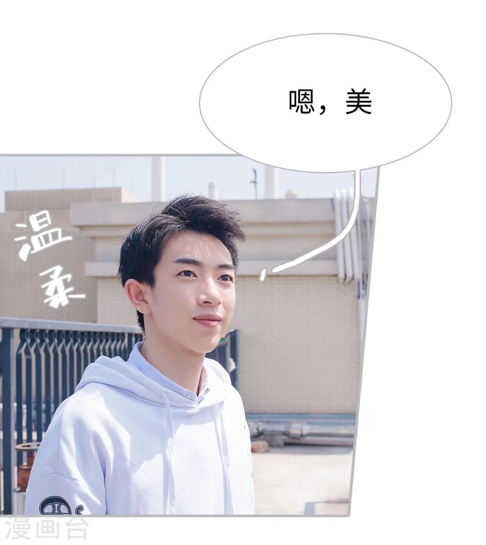 《傲娇少爷呆萌宠》第37话 第17页