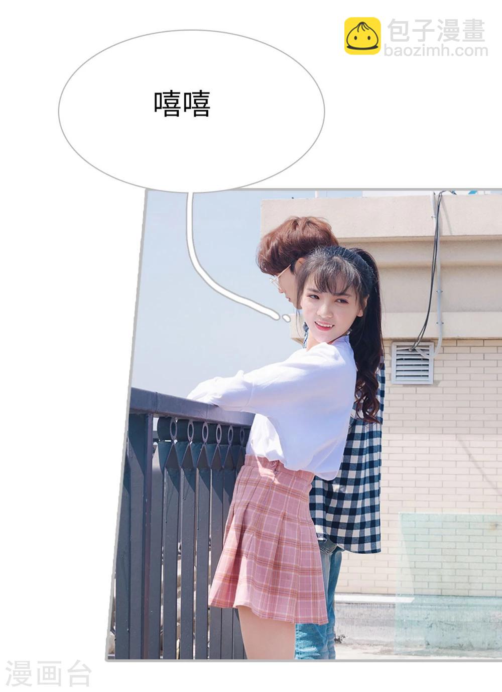 《傲娇少爷呆萌宠》第37话 第18页