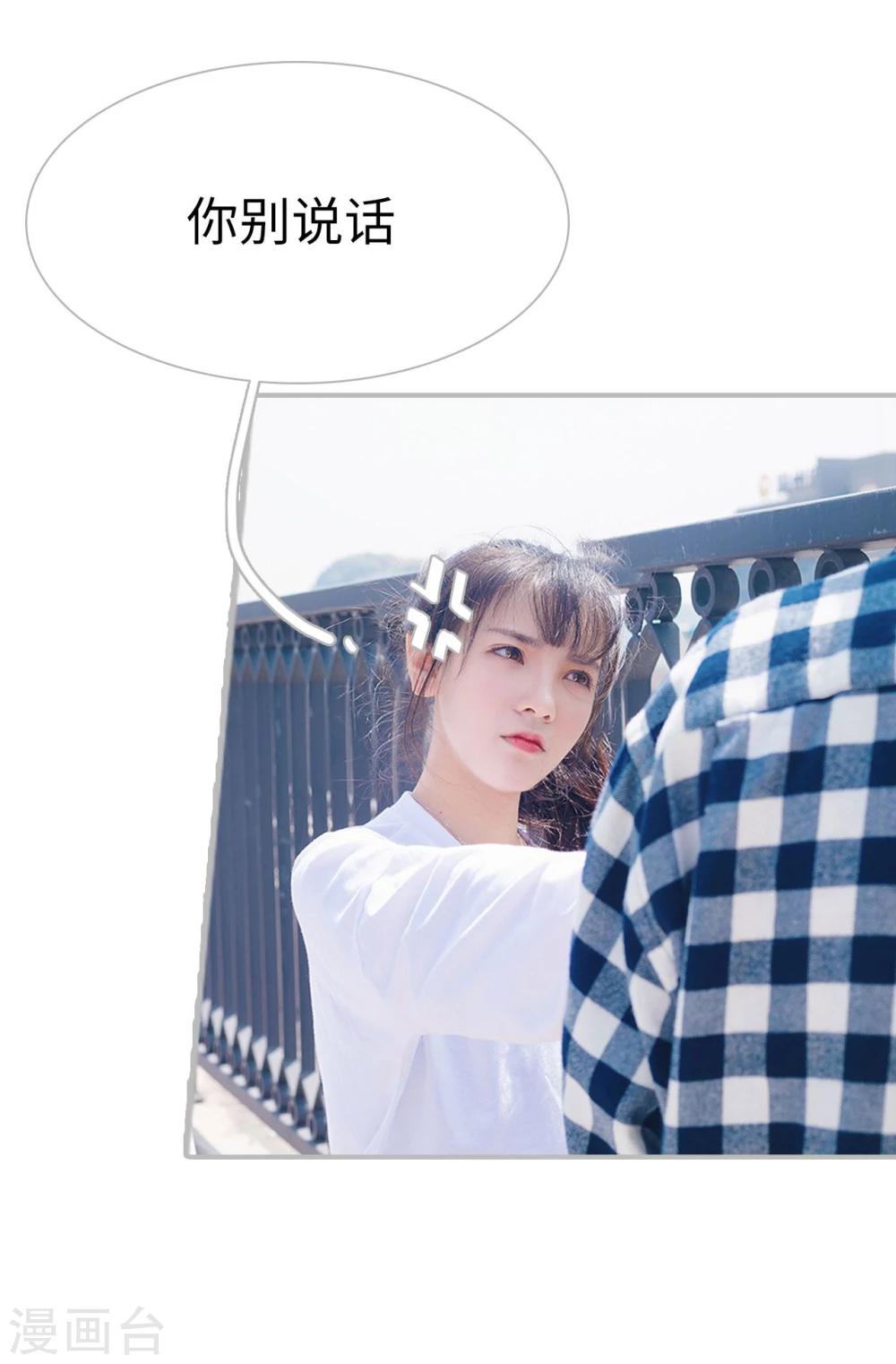 《傲娇少爷呆萌宠》第37话 第20页