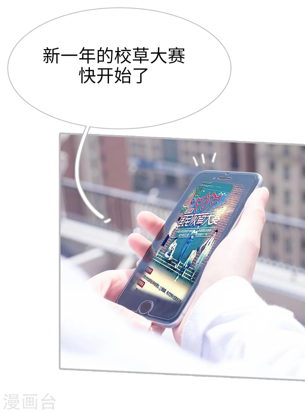 《傲娇少爷呆萌宠》第37话 第23页