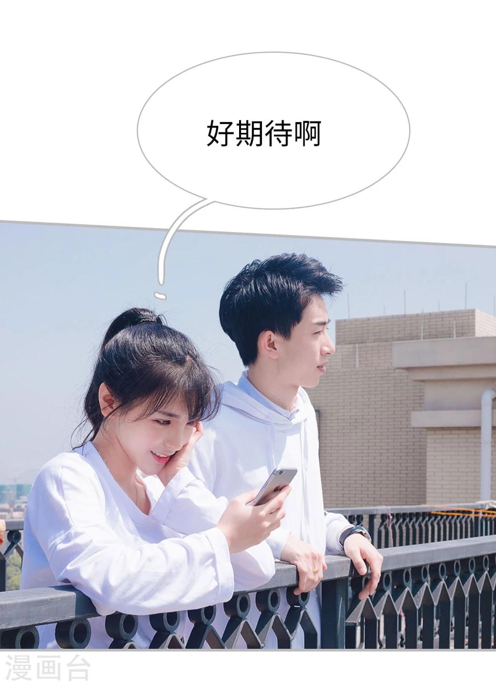 《傲娇少爷呆萌宠》第37话 第24页