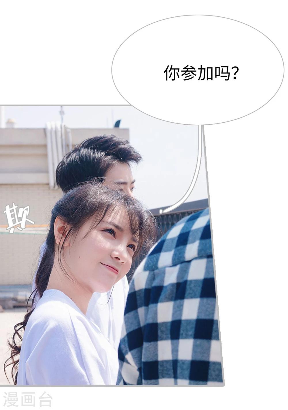 《傲娇少爷呆萌宠》第37话 第26页