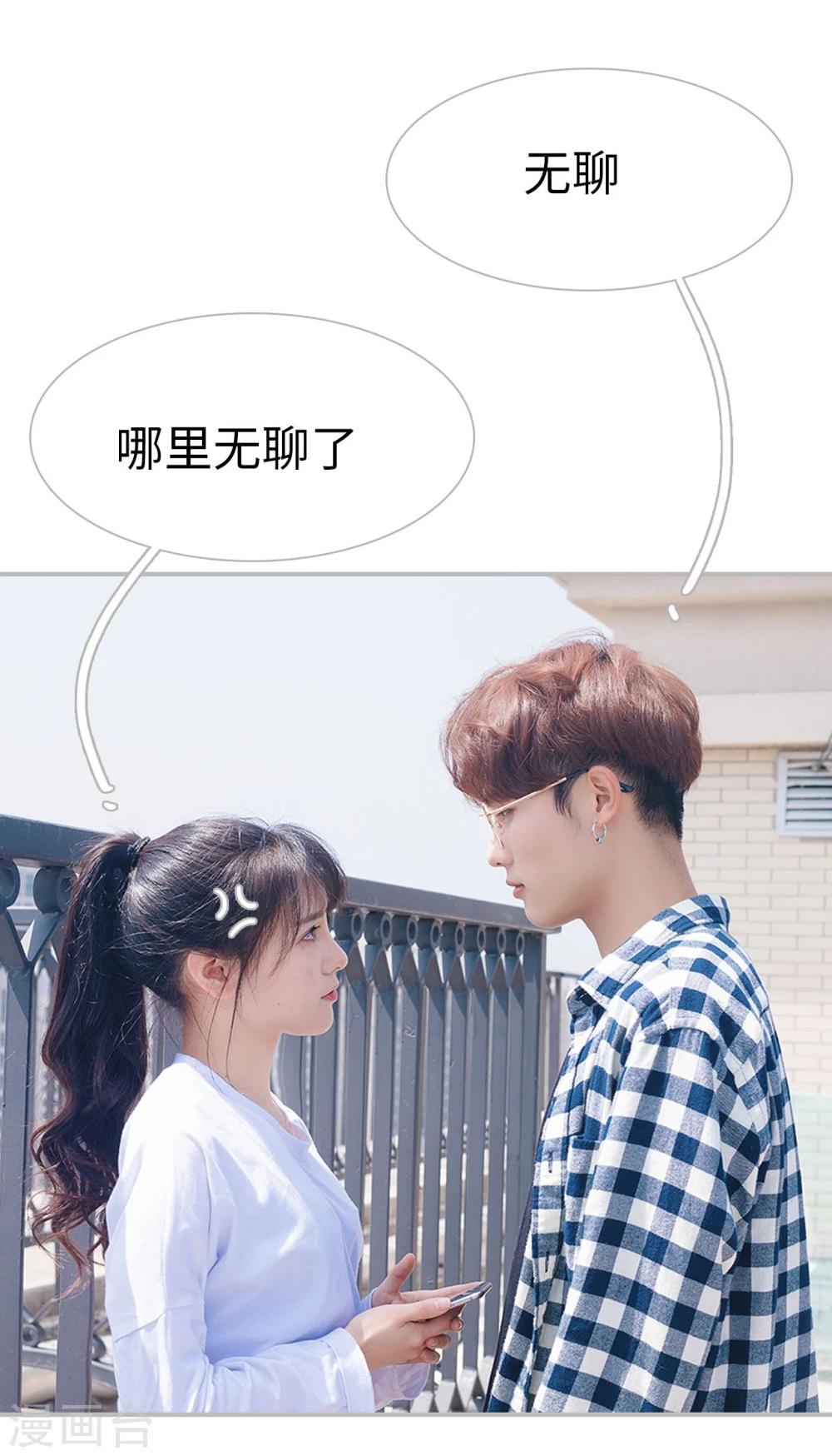 《傲娇少爷呆萌宠》第37话 第27页