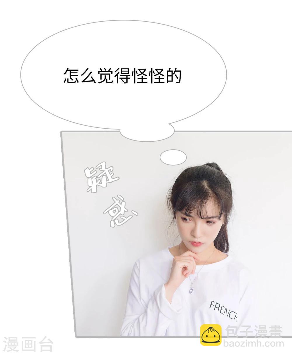 《傲娇少爷呆萌宠》第37话 第6页