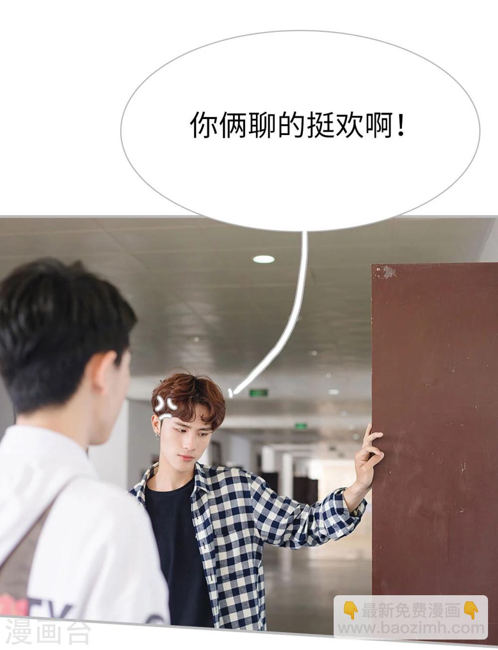 《傲娇少爷呆萌宠》第37话 第7页