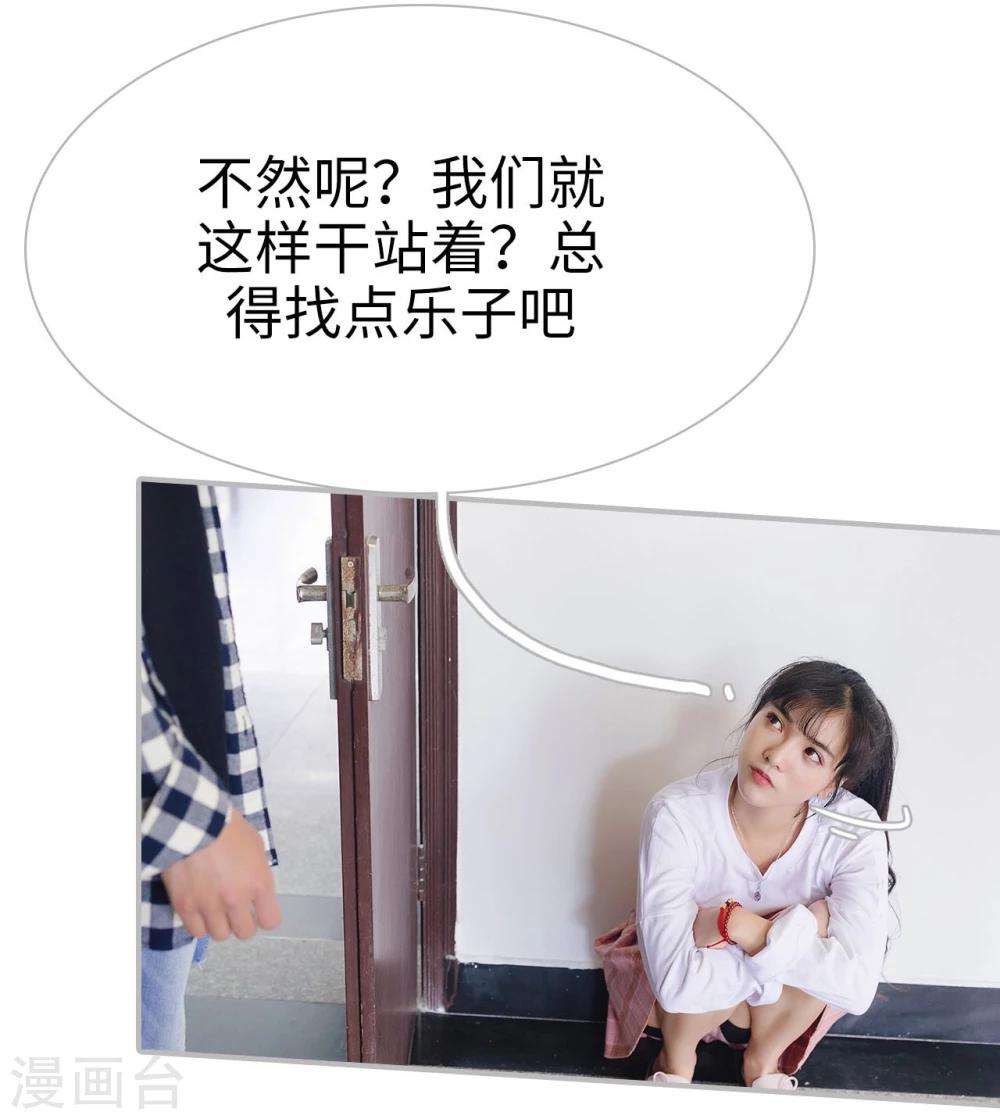 《傲娇少爷呆萌宠》第37话 第8页